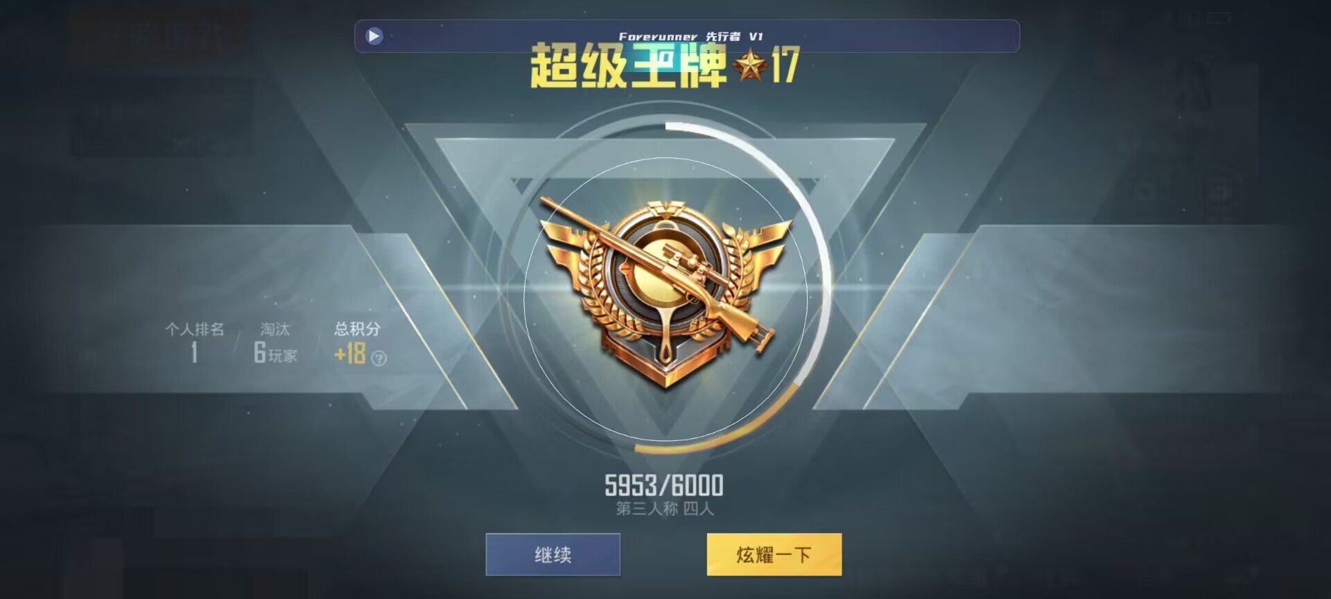 和平精英鸡腿辅助自瞄 - ��ƽ��Ӣ�����߾ͳ����辅助预览图